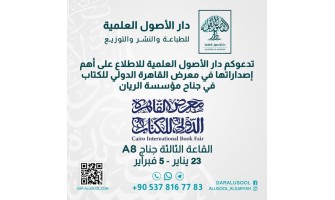 بشرى لقرائنا الكرام مشاركة في معرض القاهرة للكتاب 2025