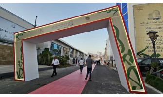 معرض النيابة العامة في ليبيا عام 2024