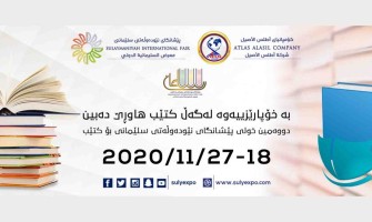 مشاركة دار الأصول العلمية في معرض السليمانية للكتاب 2022