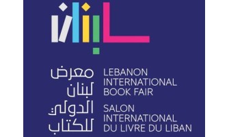 مشاركة دار الأصول العلمية لمعرض لبنان للكتاب 2023