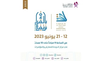 بانتظاركم في معرض الدوحة للكتاب لعام ٢٠٢٣
