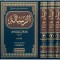 الرسالة للإمام الشافعي