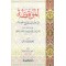 الموقظة في علم مصطلح الحديث