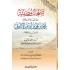 صفحات مضيئة من حياة العلامة محمد بن علي بن آدم الأتيوبي