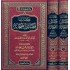  كتاب فضائل الصحابة 