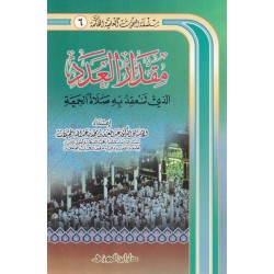 مقدار العدد الذي تنعقد به صلاة الجمعة