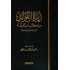 زبدة الفوائد من كتب ابن تيمية