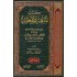 كتاب المبعث والمغازي