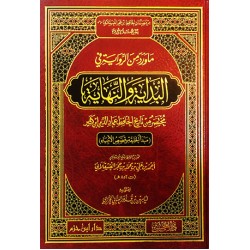 ما ورد من الرواية في البداية والنهاية