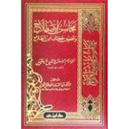 محاسن الاصطلاح وتضمين كتاب ابن الصلاح 