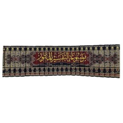 موسوعة التفسير المأثور