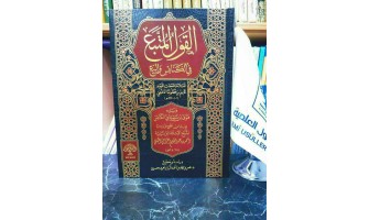 صدر حديثًا: القول المتبع في الكنائس والبيع