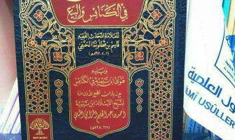 صدر حديثًا: القول المتبع في الكنائس والبيع