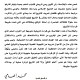 خلاصة تاريخ الإسلامي