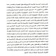 خلاصة قصة فلسطين من الجذور الصهيونية إلى طوفان الأقصى