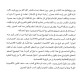 كيف نجح المسلمون في عمارة الأرض