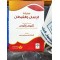 معركة الإنسان والشيطان تهذيب واختصار لكتاب تلبيس إبليس