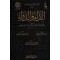 الداء والدواء