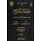 كتاب الروح