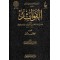 الفوائد