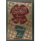 الرحبية في علم الفرائض مع الشرح