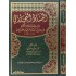 النشاط التجاري في مصر وبلاد الشام في ظل دولة المماليك البحرية