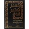 تفسير ابن كثير