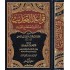 قواعد التحديث من فنون مصطلح الحديث