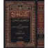 كتاب الحج من الحاوي الكبير